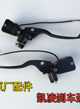 适用九号电动车碟刹泵原厂E200P刹车上泵 ENF90MmaxBC N/F/E系列