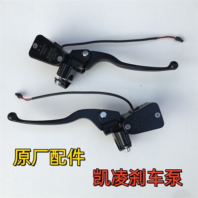 适用九号电动车碟刹泵原厂E200P刹车上泵 ENF90MmaxBC N/F/E系列