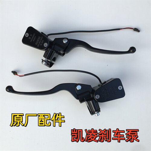 适用九号电动车碟刹泵原厂E200P刹车上泵 ENF90MmaxBC N/F/E系列