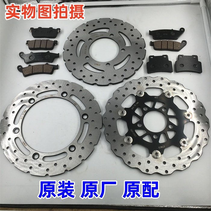 适用光阳原厂赛艇 CT250 300 S250 350前/后碟刹盘 刹车盘 刹车皮