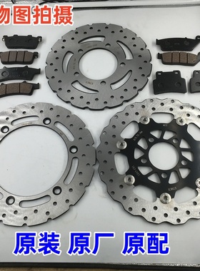 适用光阳原厂赛艇 CT250 300 S250 350前/后碟刹盘 刹车盘 刹车皮