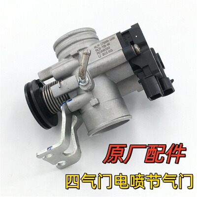 适用春风CF150AURA 150SC 无极KS150 天鹰TT150节气门 节气阀门体