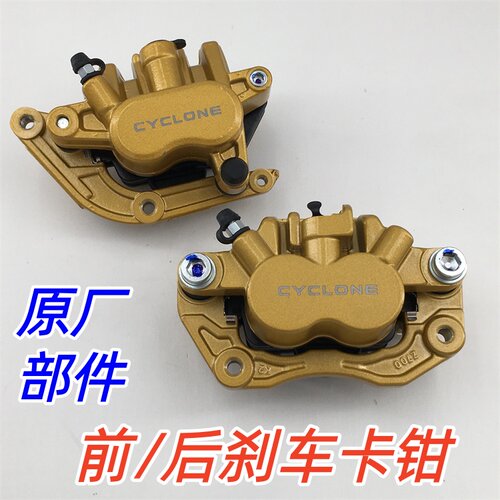 宗申赛科龙RT2/RT3前刹车泵SR300T后碟刹卡钳ZS250T-3B下泵刹车皮