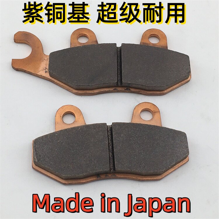 紫铜合金制动碟刹皮 适用高金GK1200 凯旋T100 T120 T214后刹车皮