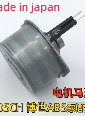黄龙300/追/赛600 金鹏502 晓750/幼狮500 800 ABS泵电机马达组件