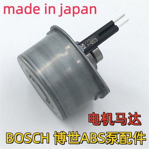 黄龙300/追/赛600 金鹏502 晓750/幼狮500 800 ABS泵电机马达组件