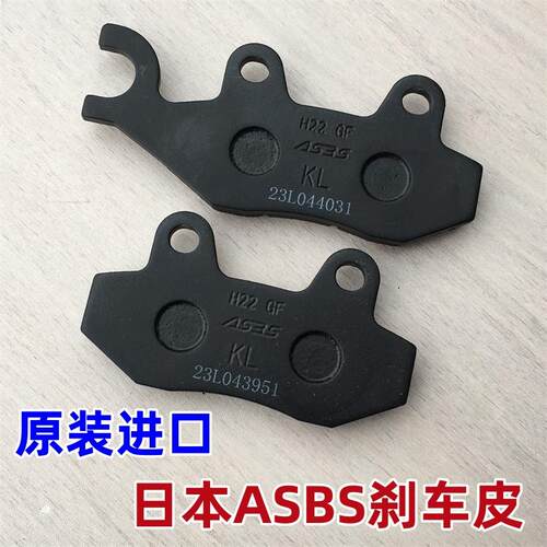 适用川崎 小忍者 NINJA400 Z250SL Z300 Z400 EX300刹车皮 碟刹片
