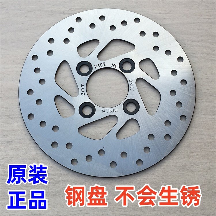 适用轻骑铃木UY125T优友UU US UE125T前碟刹盘小海豚制动盘刹车盘 - 实物图