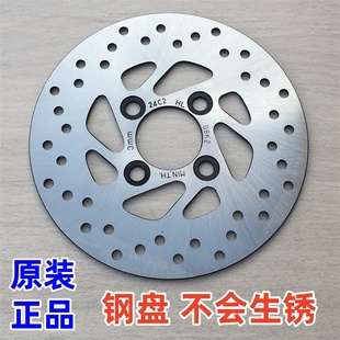 适用轻骑铃木UY125T优友UU UE125T前碟刹盘小海豚制动盘刹车盘