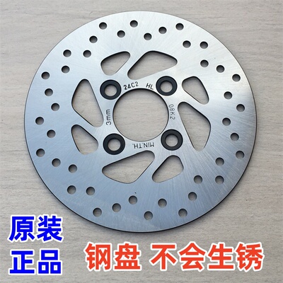 适用轻骑铃木UY125T优友UU US UE125T前碟刹盘小海豚制动盘刹车盘