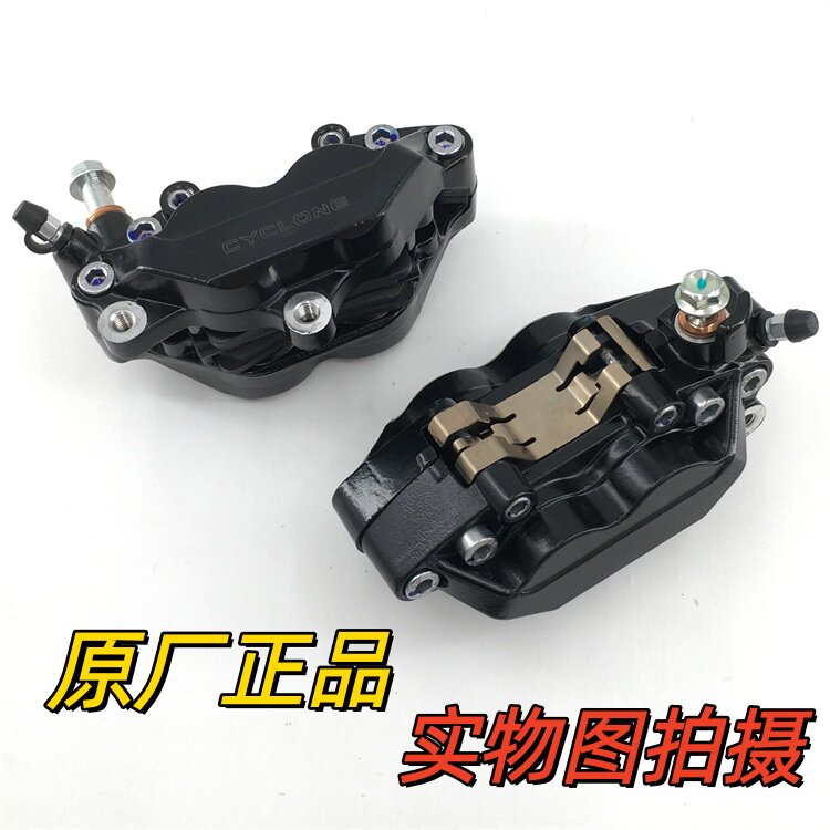 适用赛科龙RG3/RA401前左右刹车泵 碟刹卡钳 下泵SR400GS制动刹皮