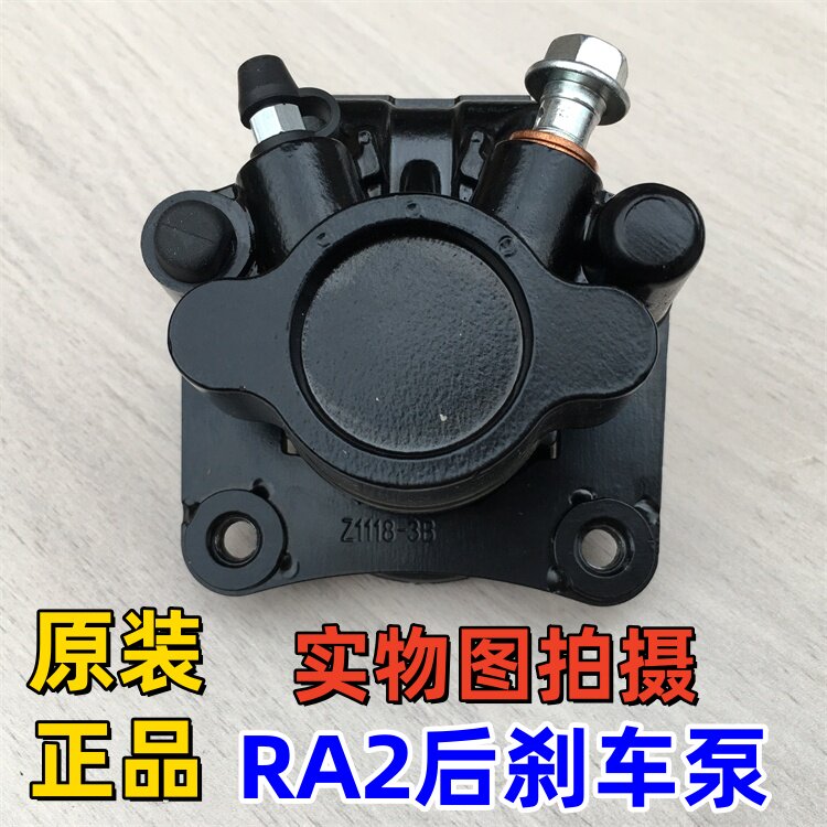 适用宗申赛科龙(RA2)SR250-12后碟刹下泵 刹车泵碟刹泵卡钳刹车皮