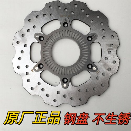 适用贝纳利黄龙300后刹车盘ABS款 BJ250-15/A TNT302 碟刹盘240MM
