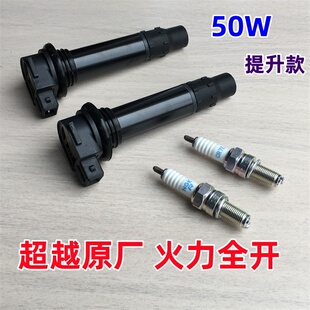 适用春风400 650NK GT MT 国宾700CLX火花塞点火线圈高压包高压帽