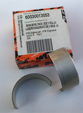 适用KTM LC8 1090 duke990 950连杆瓦片 60030013053 黄色03号