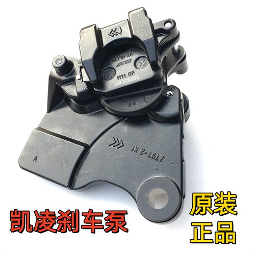 适用赛科龙 宗申RX1 RX1SMAX后碟刹泵ZS150-51 200-51刹车泵 卡钳