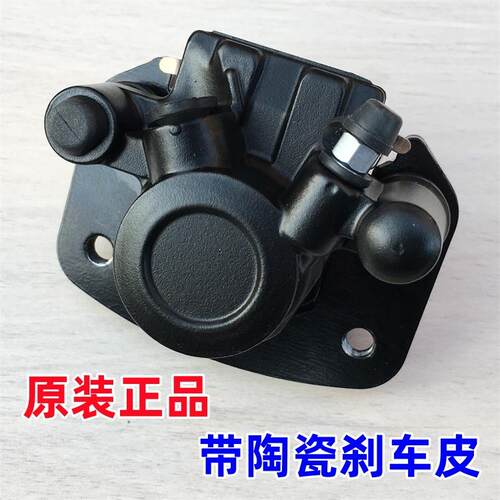适用钱江鸿125后刹车泵 卡钳 碟刹皮 QJ125T-6J原厂制动下泵ABS版