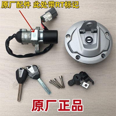 适用春风摩托CF450SR675锁具 450CLC套锁全车锁电门锁油箱盖450NK