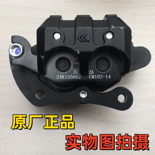 适用宗申赛科龙RT1后碟刹下泵总成 SR150T前刹车泵总成 制动卡钳