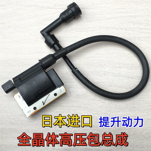 适用标致摩托车QP200T-A/E城市之星CITYSTAR高压包点火线圈高压帽