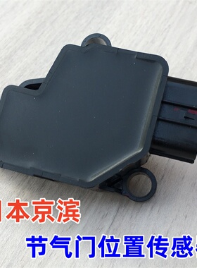 适用大茂本田TRX420 TRX450 TRX650 TRX680 节气门位置传感器京滨