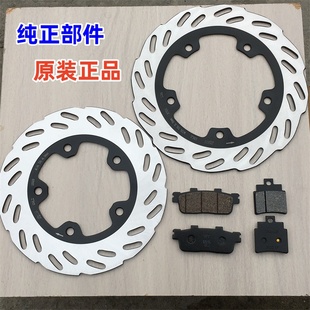 适用SYM三阳 cruisym GTS300 巡弋300 前/后 刹车盘 碟刹盘刹车皮