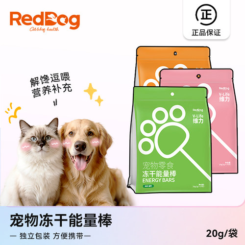 红狗冻干能量棒营养零食磨牙洁齿