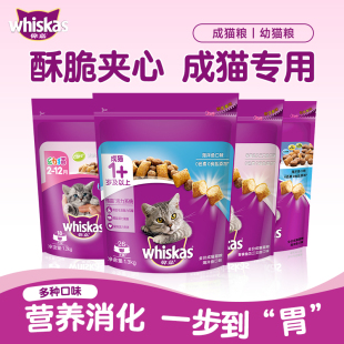 伟嘉猫粮全价成猫粮吞拿鱼三文鱼室内老年猫粮营养主粮1.3kg