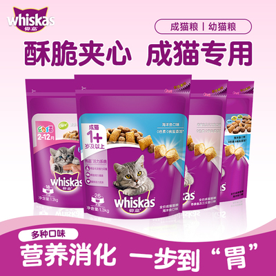 伟嘉猫粮全价成猫粮吞拿鱼三文鱼室内老年猫粮营养主粮1.3kg