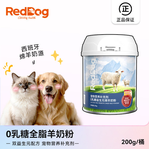 红狗0乳糖益生元低敏羊奶粉