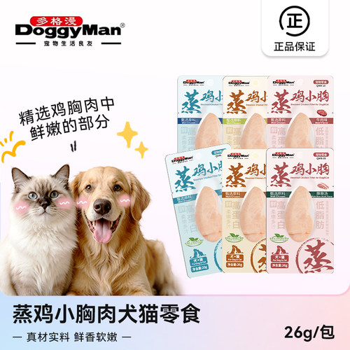 多格漫鸡小胸高蛋白狗猫肉干