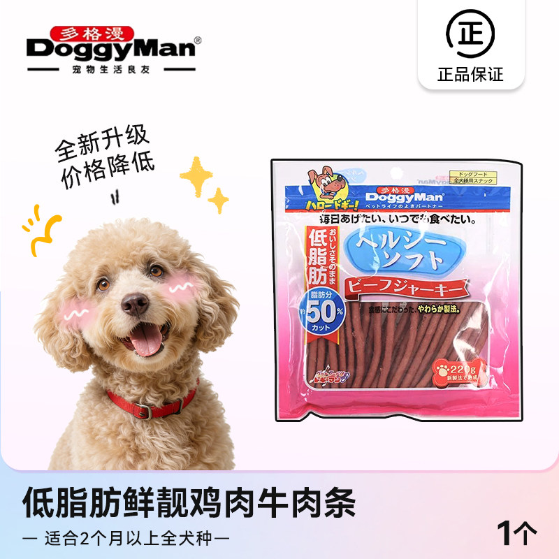 DoggyMan低脂肪鲜靓鸡肉牛肉条狗零食磨牙棒幼犬小型犬肉干