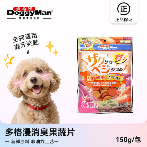 多格漫狗冻干零食消臭果蔬片
