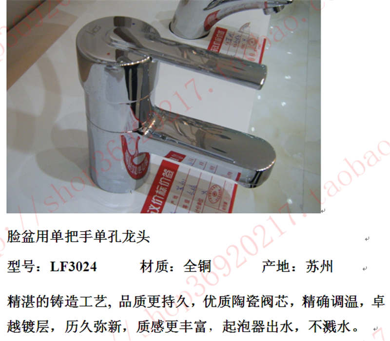 HCG和成台盆水龙头LF3024单把单孔洗脸盆冷热混合全铜水龙头正品