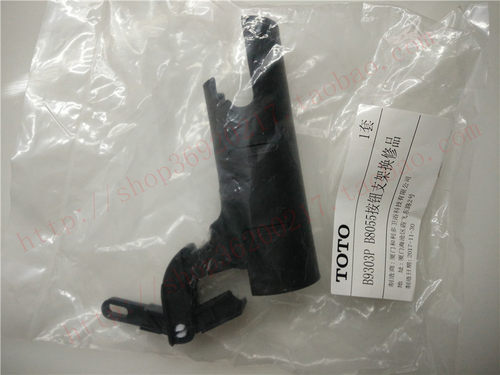 TOTO座便器CW894排水阀固定支架