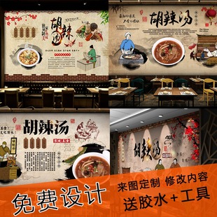 修墙纸壁布 胡辣汤背景墙布装 饰壁画面馆餐饮店墙面壁纸早餐店装