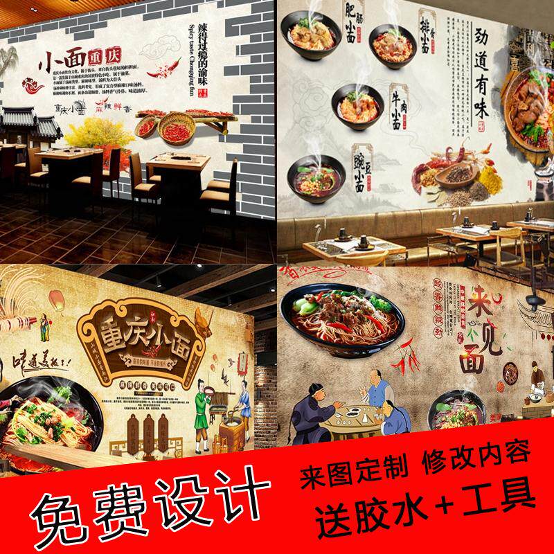 复古个性面馆壁纸壁画餐厅墙面背定制壁画