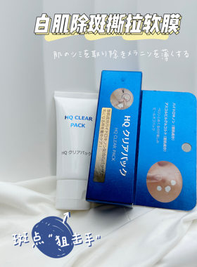 淡斑美白面膜现货日本