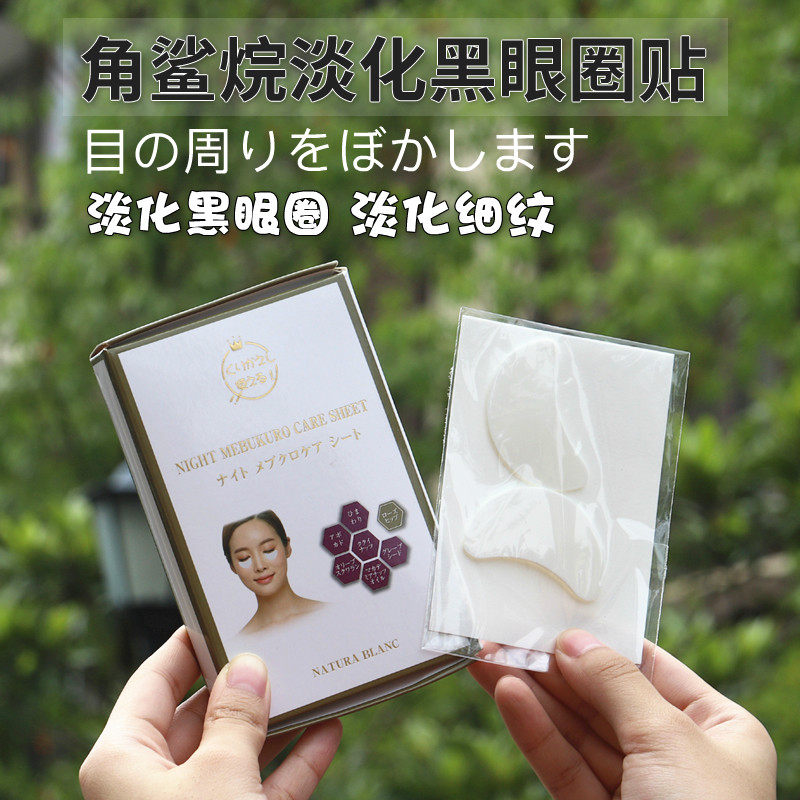 日本制夜间集中修护下眼皮面膜贴缓解水肿改善提拉紧致松弛