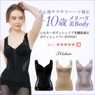 日本原装 YAUCO 田村驹调整型文胸YTP04