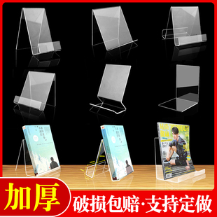 亚克力书立架书店书托桌面图册陈列架透明a4书籍书本展示架图书馆