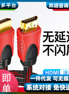 hdmi线高清数据线电脑电视连接线显示器台式主机笔记本音视频线
