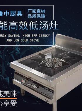 包邮商用广式低汤炉单眼双眼燃气低汤灶吊汤炉矮仔灶砂锅灶小型燃