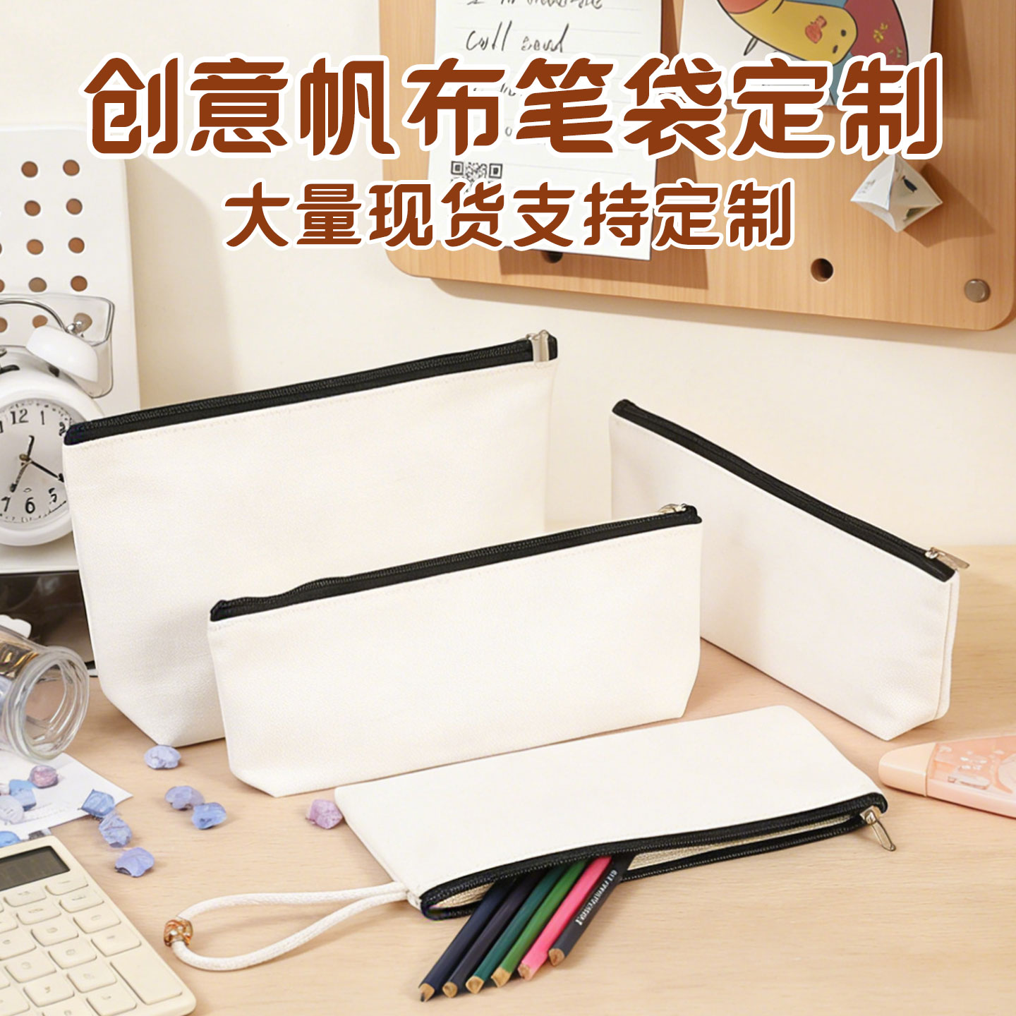 现货空白个性拉链帆布包定制钥匙包笔袋迷你化妆包手提袋订做批发
