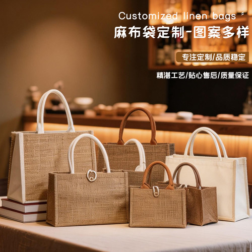麻布手提袋子定制logo亚麻礼品购物袋饭盒空白手绘diy帆布托特包