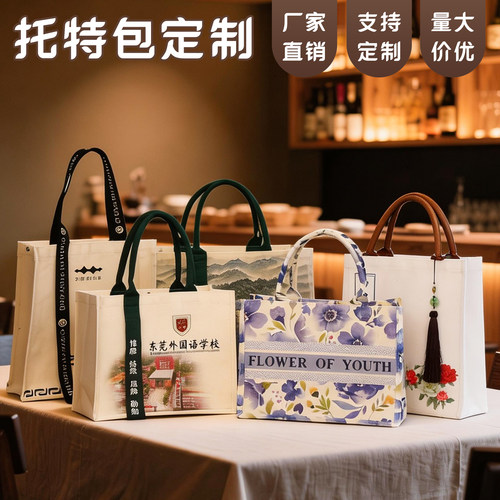 托特包麻布手提袋子定制logo亚麻礼品环保购物袋空白帆布小包订做