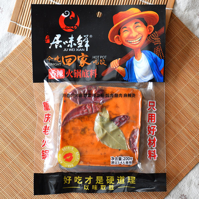 重庆居味鲜香辣麻辣火锅底料200g今晚回家吃饭牛油麻辣烫调料,粮油调味/速食/干货/烘焙,火锅调料,淘宝优惠券,粉丝福利购,淘宝优惠卷