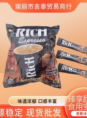 进口食品泰国缅甸rich咖啡 三合一速溶咖啡540克黑色意式可冲30杯