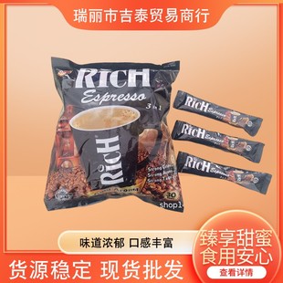 进口食品泰国缅甸rich咖啡 可冲30杯 三合一速溶咖啡540克黑色意式