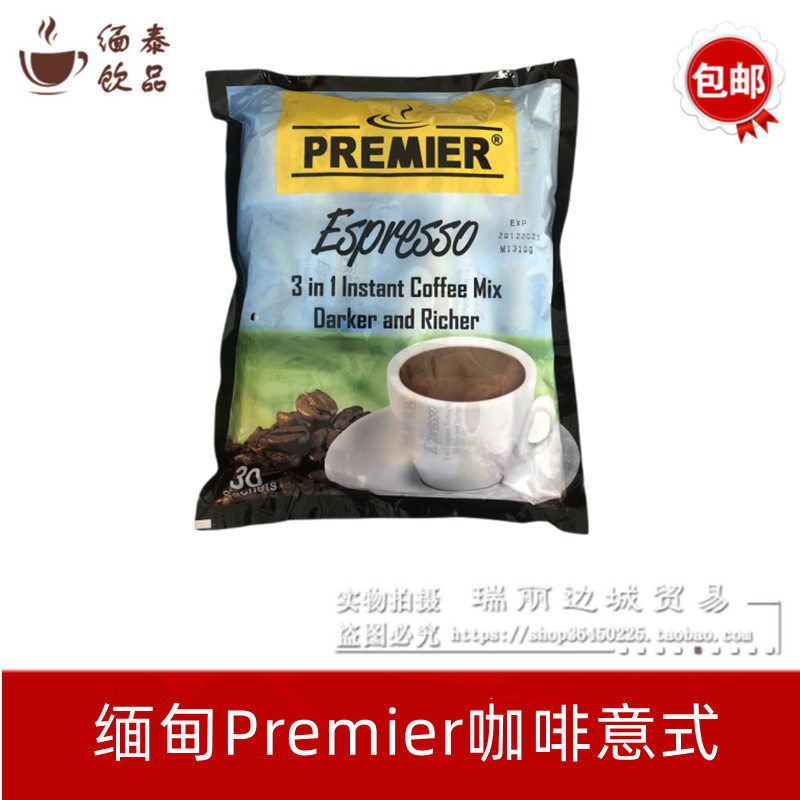 缅甸PREMIER三合一速溶咖啡英式包装普瑞米尔醇香540克30杯意式